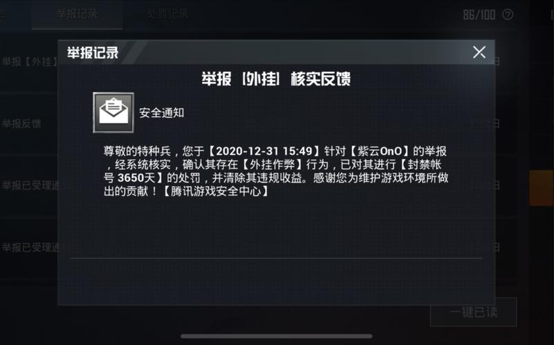 开和平精英辅助如何不封号?